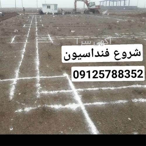 آگهی های ساخت و ساز - رشت