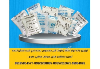 تامین ساشه رطوبت گیر(سیلیکاژل) مخصوص بسته بندی محصولات