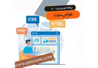 خدمات طراحی سایت و آموزش طراحی سایت و برنامه نویسی امروزه داشتن وب سایت