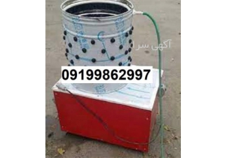 دستگاه پرکن مرغ پرفروش