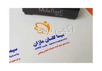 ساخت انواع مهر های لیزری رنگی در مشهد ساخت انواع مهر های لیزری رنگی تک