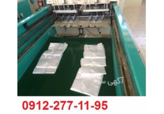 خط تولید دستگاه تولید نایلون و نایلکس در تهران مشاوره در خصوص خرید