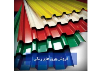 ورق روغنی و سیاه فروشگاه دنیا فلز در زمینه عرضه آهن آلات صنعتی