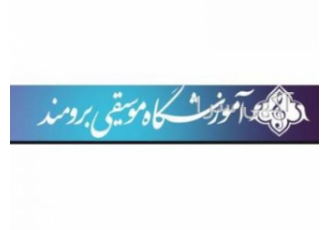 آموزشگاه موسیقی در ستارخان و طرشت آموزش آنلاین موسیقی در سراسر کشور