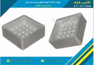 کارخانه تولید فوم سقفی قیمت فوم سقفی در پاکدشت کارخانه تولید فوم سقفی