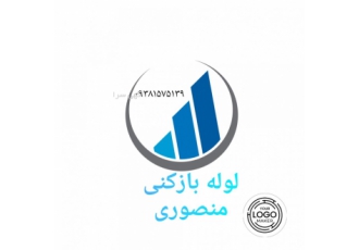 لوله بازکنی خدمات لوله بازکنی منصوری مجهزترین لوله بازکنی بابیشترین