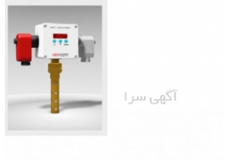 نماینده انحصاری شرکت INTRA AUTOMATION شرکت گروه مهندسین آریس به عنوان