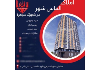 فروش آپارتمان جنوبی ۸۰ متری ساخت ۱۳۹۷ شهرک سیمرغ در خورزوق خرید