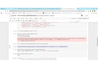 برنامه نویسی python image processing mechine learnig شرکت داده پرداز
