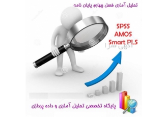 انجام انواع پروژه دانشجویی و پایان نامه کارشناسی