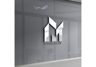 بازسازی،دکوراسیون داخلی،اجرا و طراحی صفر تا ۱۰۰