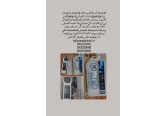 فوتومترآب شناسیpool lab/آنالیزورآب شناسی