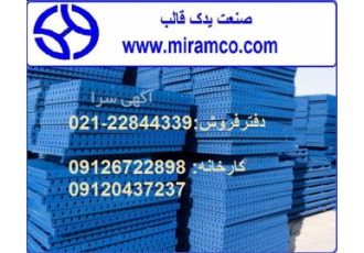 شرکت تولید قالب فلزی بتن قیمت ابزار قالب بندی بتنی