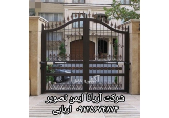 فروش جک پارکینگی نصب جک بازویی در کرج شرکت آریانا ایمن تصویر فروش جک