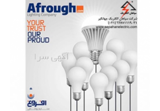لامپ و چراغهای کم مصرف و LED