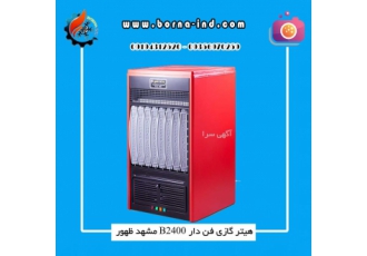 هیتر گازی فن دار 45000 مناسب برای گلخانه و اداره
