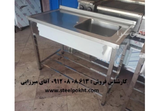 سینک صنعتی تک لگنه در اهواز سینک صنعتی تک لگنه جهت استفاده در آشپزخانه
