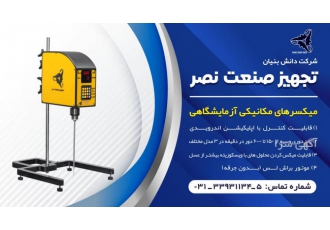 شرکت تجهیز صنعت نصر