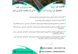 اعزام دانشجو