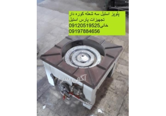 اجاق پلوپزی در رباط کریم اجاق پلوپز ی ساخته شده از پروفیل های ضخیم