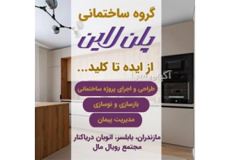 خدمات طراحی و ساخت محوطه سازی باغ ویلا