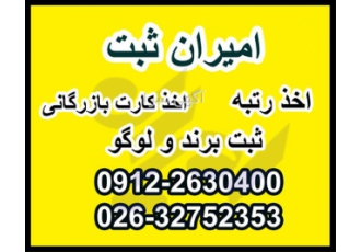 فروش شرکت های رتبه دار پیمانکاری در رشت مجموعه امیران در زمینه خرید