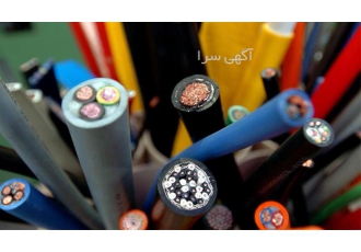 فروش سیم و کابل درجه یک در انواع مختلف در اصفهان فروش سیم و کابل درجه