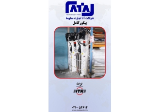 پیکور کامل