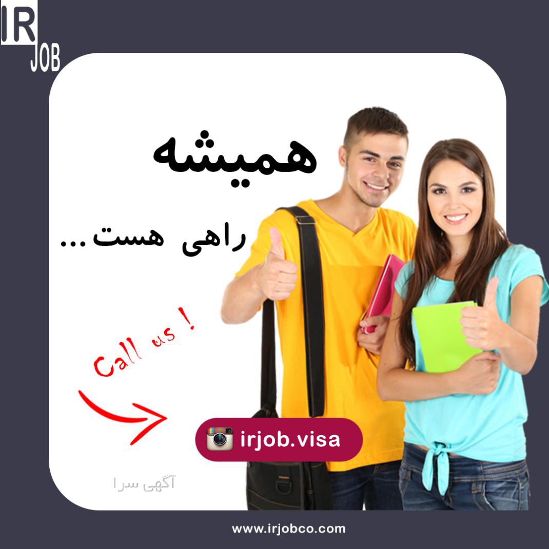آگهی های کاریابی - فارس