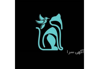 ویزیت درمان پرندگان زینتی، دامپزشکی حیوانات خانگی