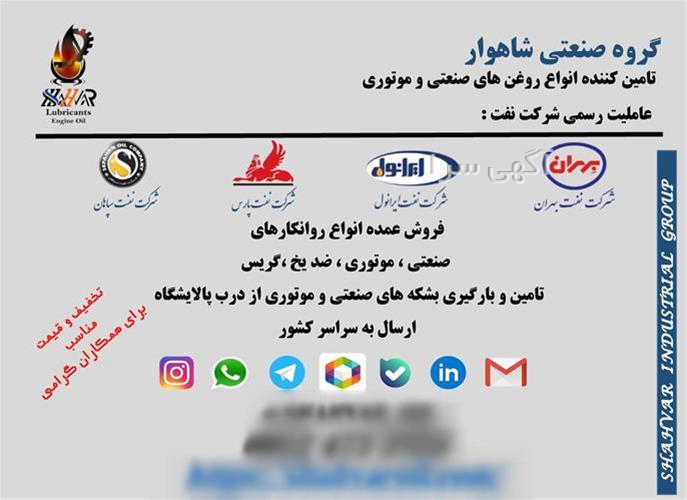 آگهی های ابزار و یراق - سمنان