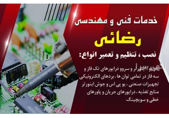 تعمیرات تخصصی اینورتر و درایو bull نصب تنظیم و تعمیرات تخصصی انواع