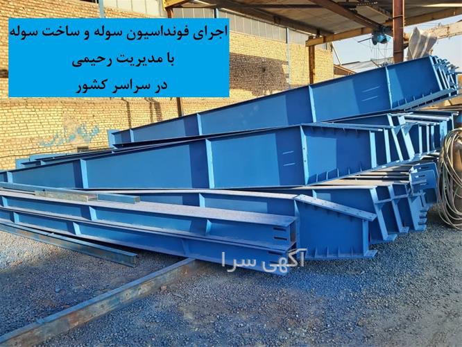 آگهی های ساخت و ساز - چهارباغ