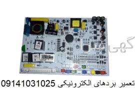 آگهی های فروش و تعمیرات کلیه لوازم خانگی - تبریز