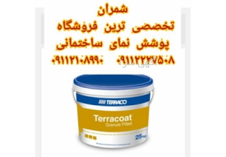 محافظت با کیفیت و ماندگاری بالا از نمای ساختمان در محمودآباد محافظت