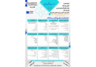 آموزش تخصصی کامپیوتر زیست اقتصاد خیام آموزش از مبتدی تا پیشرفته و تخصصی