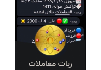 ساخت و طراحی ربات آربیتراژ ساخت ربات معاملات ساخت ربات حسابداری مظنه زن