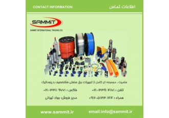 پنوماتیک کاموزی