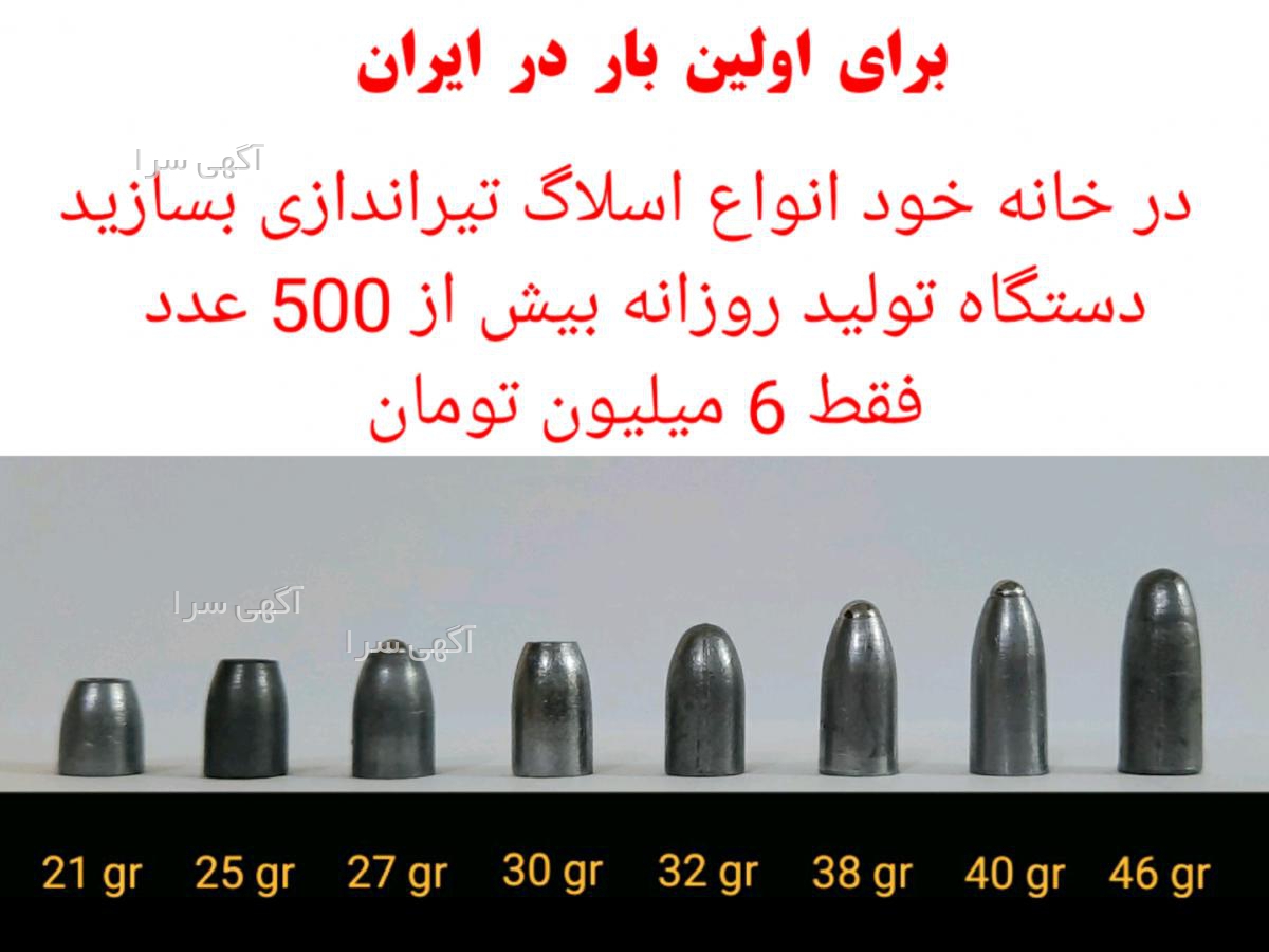 آگهی تفنگ بادی دست دوم