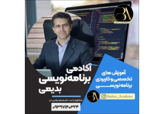آموزش رایگان برنامه نویسی برای شروع توجه ✅اگر به پیشرفت در زمینه