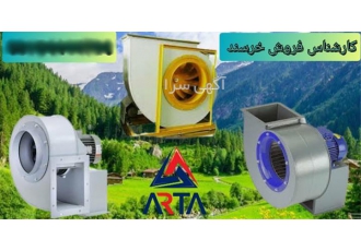 اگزاست فن سانتریفیوژ و آکسیال در مشهد فروش اگزاست فن سانتریفیوژ اگزاست