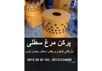 پرکن مرغ فروشگاهی و خانگی پرکن مرغ فروشگاهی و خانگی دارای موتور تک فاز