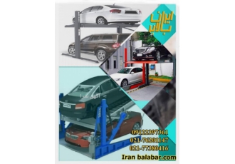 بالابر هیدرولیک ماشین/بالابر خودرو افزایش پارکینگ بالابر هیدرولیک تامین