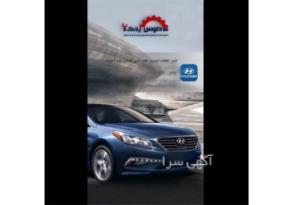 فروش میل موج گیر جلو النترا جنیون پارت در تهران میل موج گیر و انواع