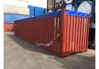 بهترین فروشنده انواع کانتینر ارتفاع بلند در ایران در تهران شرکت ستاره