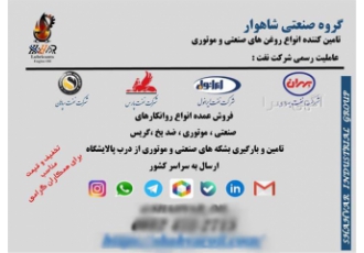 فروش بهران گردان 56