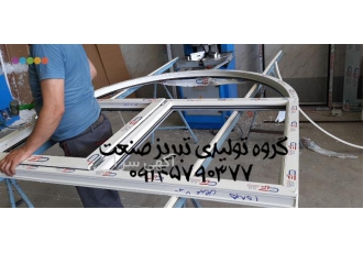 تولیدی درب و پنجره دو جداره upvc / ترمال بریک