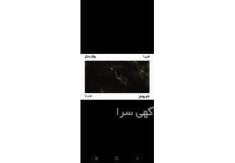 فروش سرامیک پارس آرسس