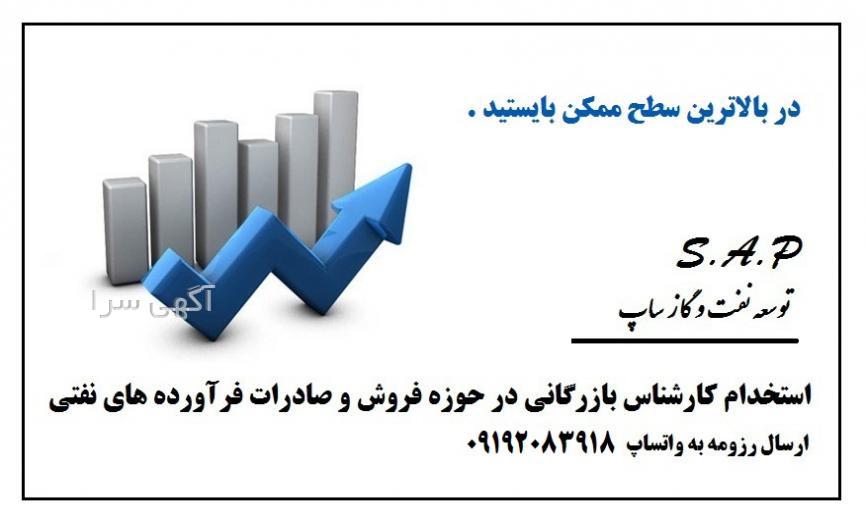 اگهی استخدام گمرک تهران