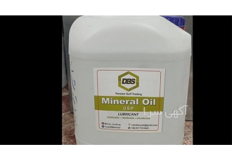 فروش روغن مینرال در شیراز روغن مینرال | MINERAL OIL روغن مینرال جزو